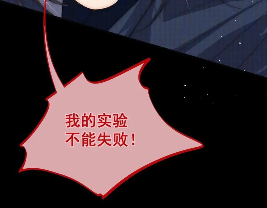 第32话 真心选择的伴侣23
