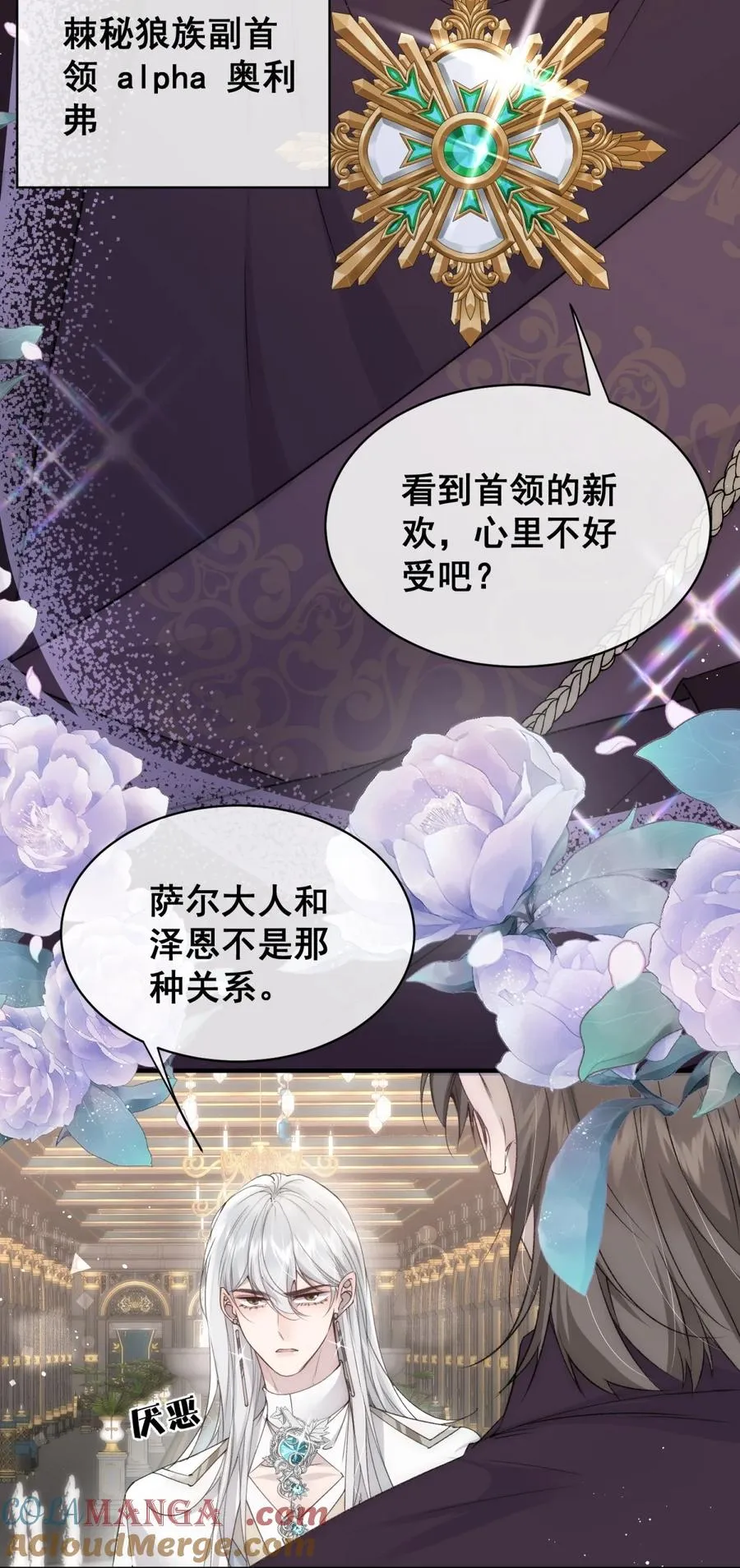 第9话 我要好好享用一番20
