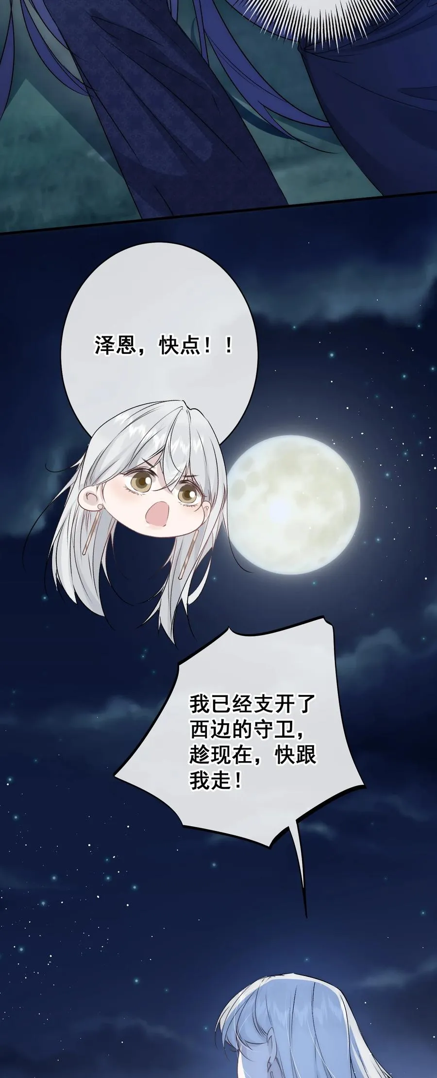 第13话 让我好好向你赔罪15