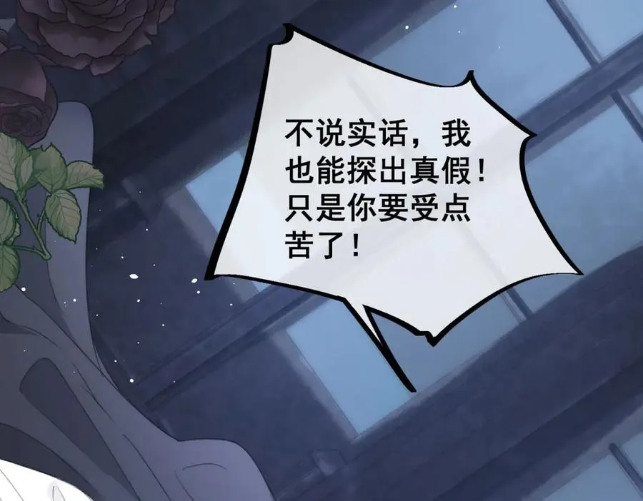 第1话我被囚禁了？83