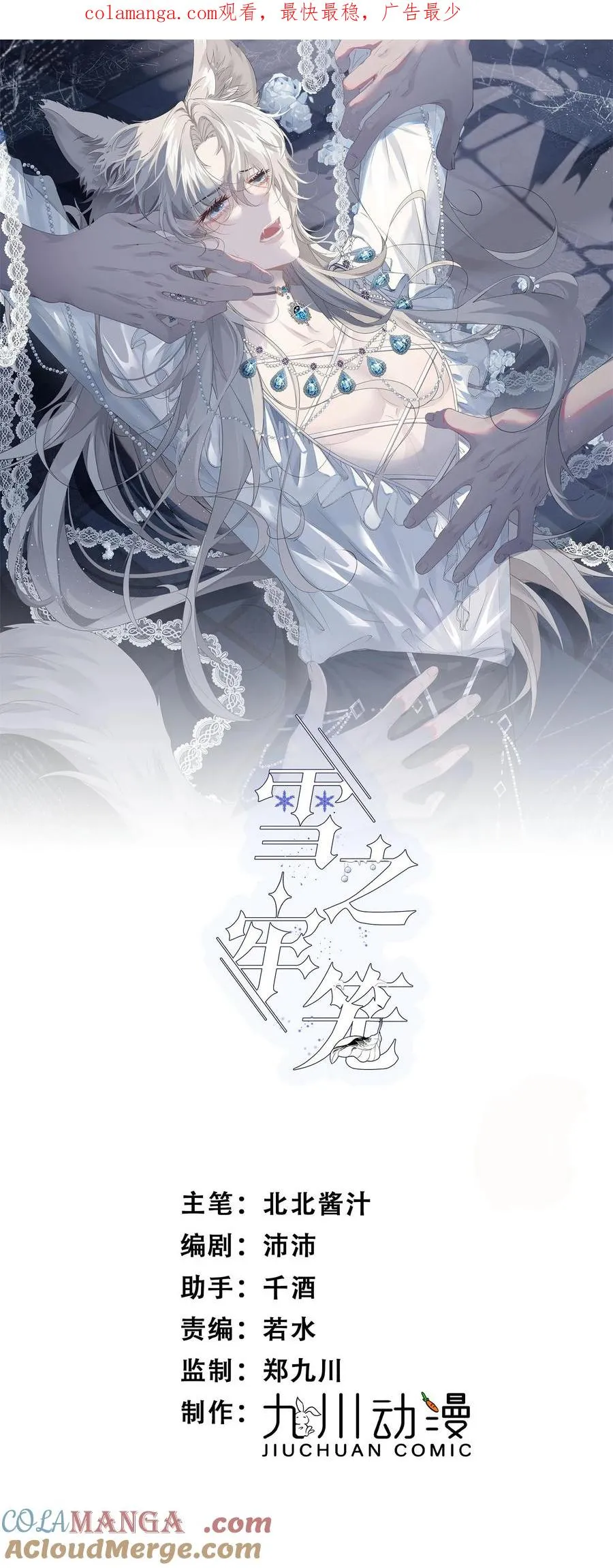 第4话 你真的希望我放开你？0