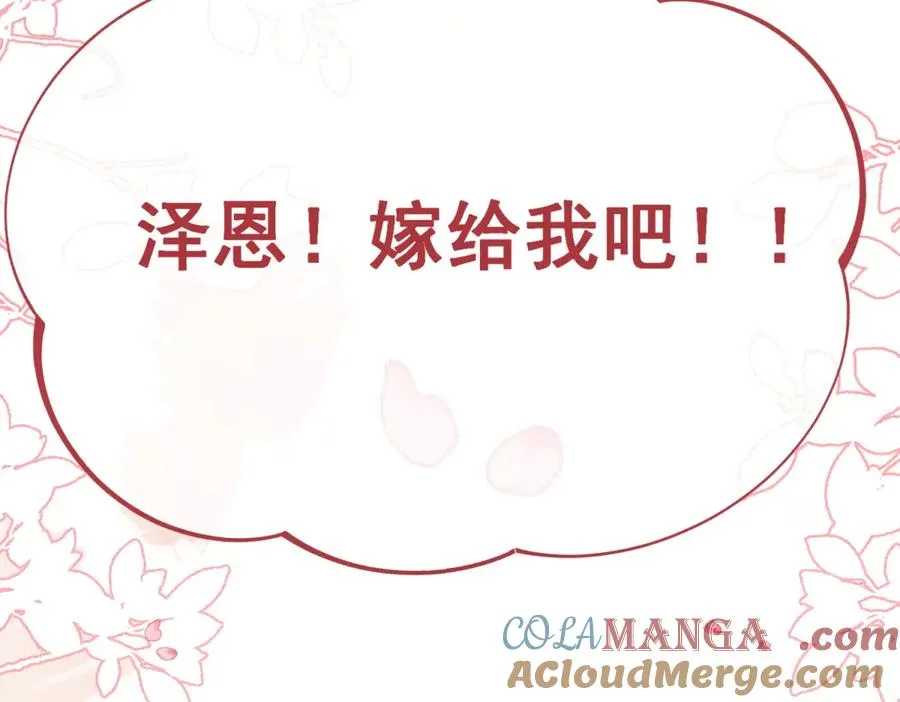 第34话 直A的求婚方式48