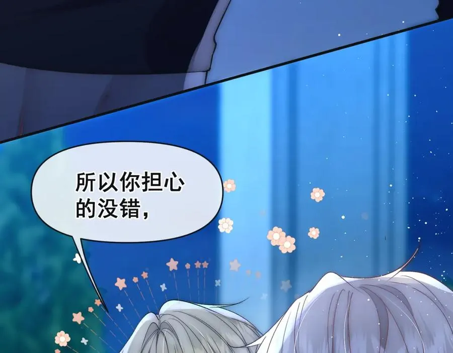 第32话 真心选择的伴侣57
