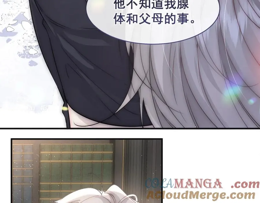 第36话 他是我的了57