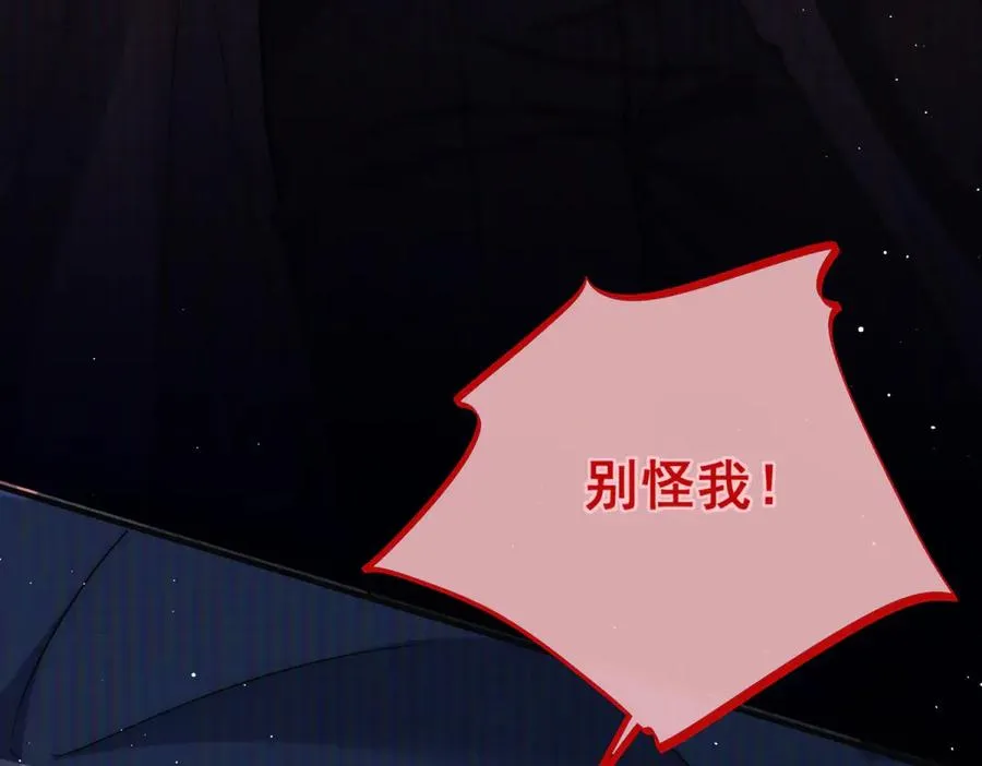 第32话 真心选择的伴侣21
