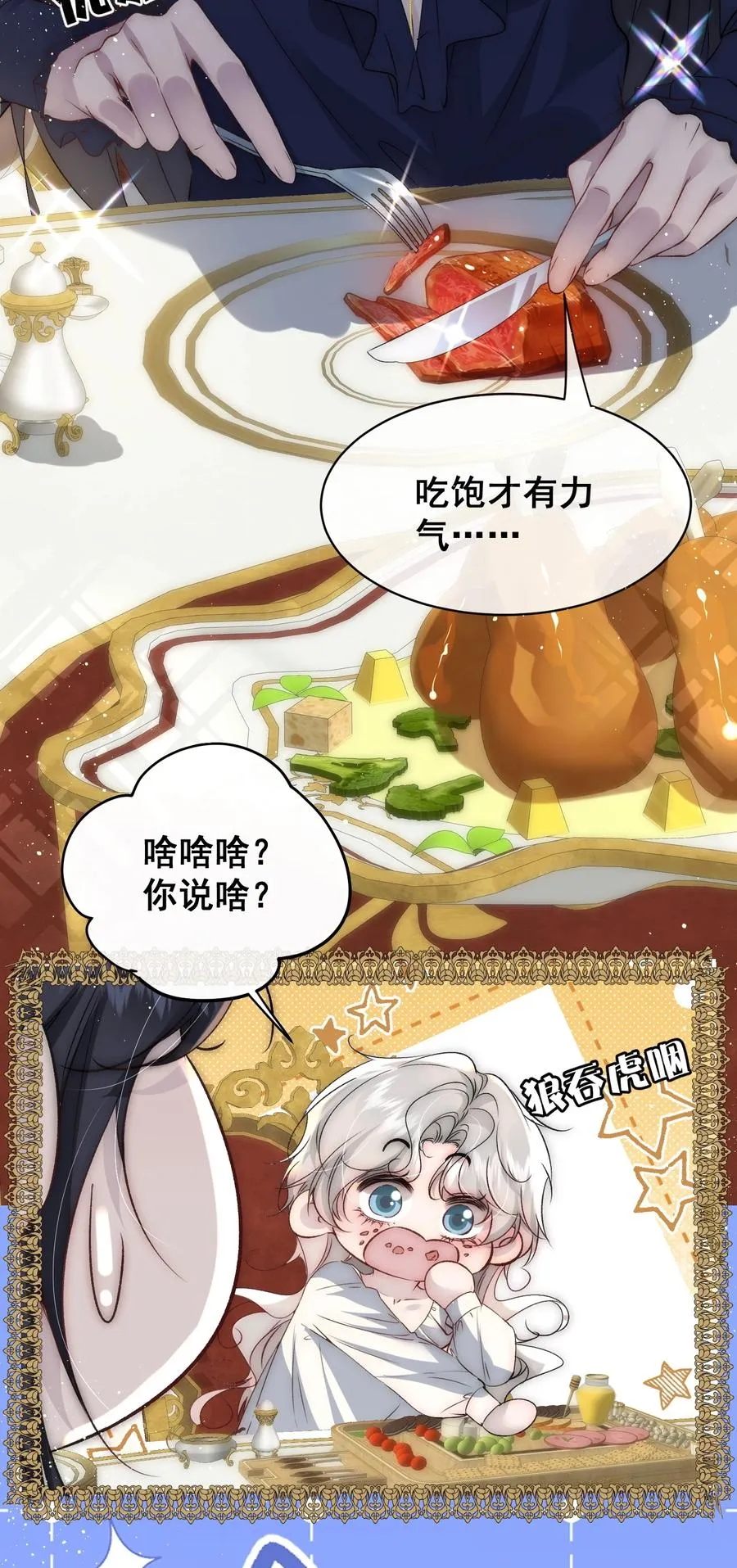 番外 算账13