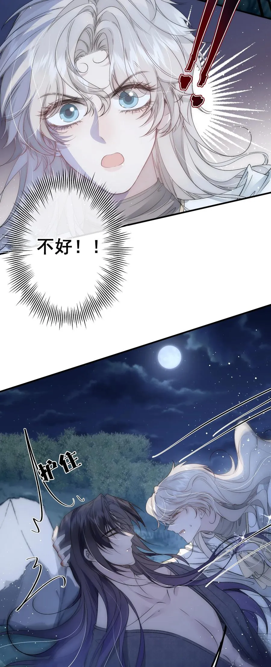 第13话 让我好好向你赔罪13