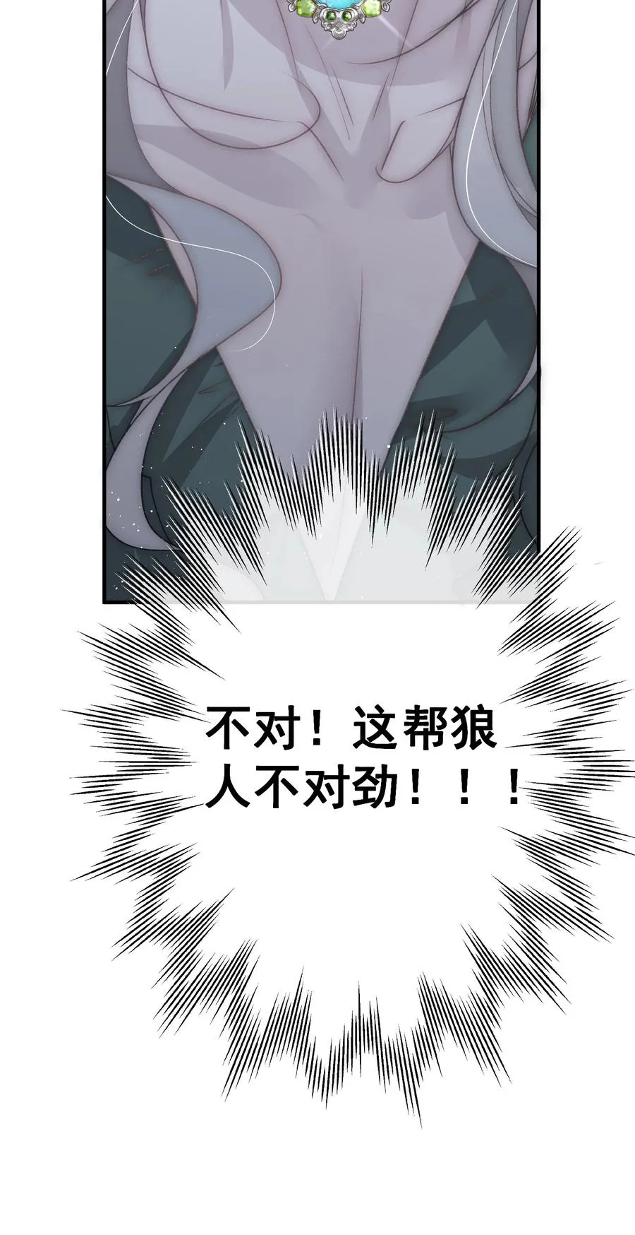 第25话 嗑药毁狼生19