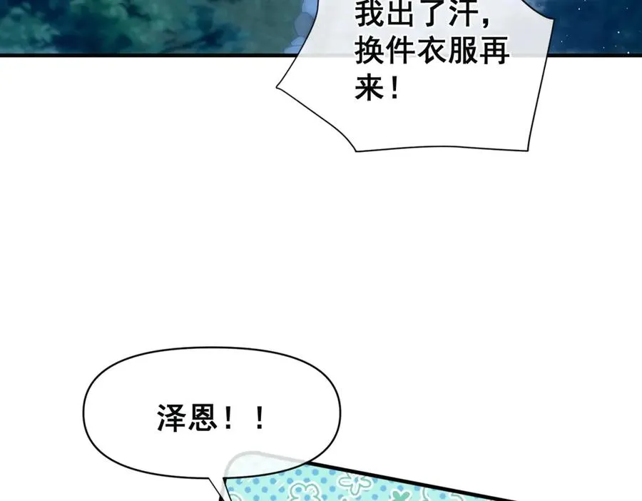 第31话 你没有腺体？！55