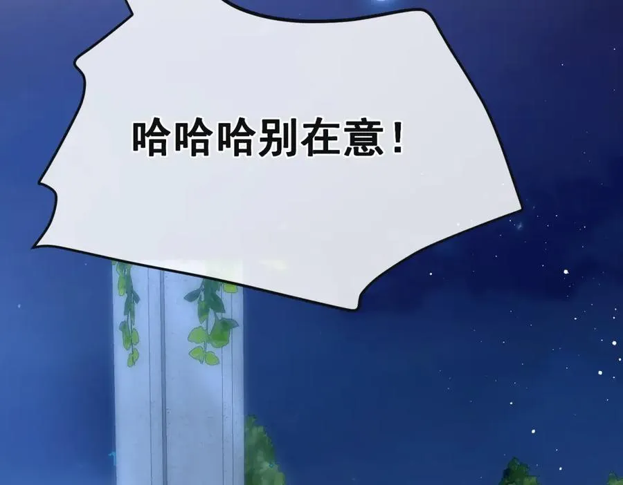 第32话 真心选择的伴侣70