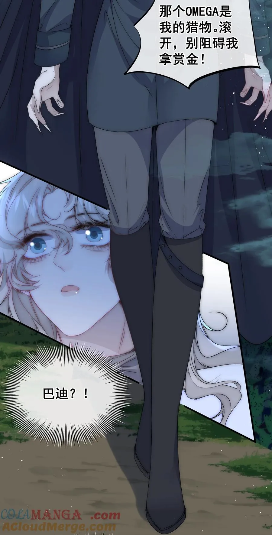 第14话 萨尔不会再来了26