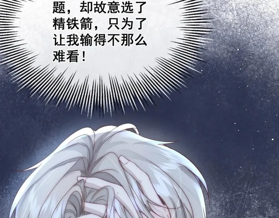 第31话 你没有腺体？！58