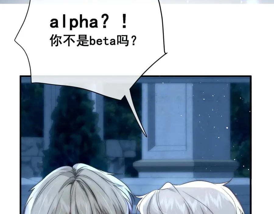 第31话 你没有腺体？！71