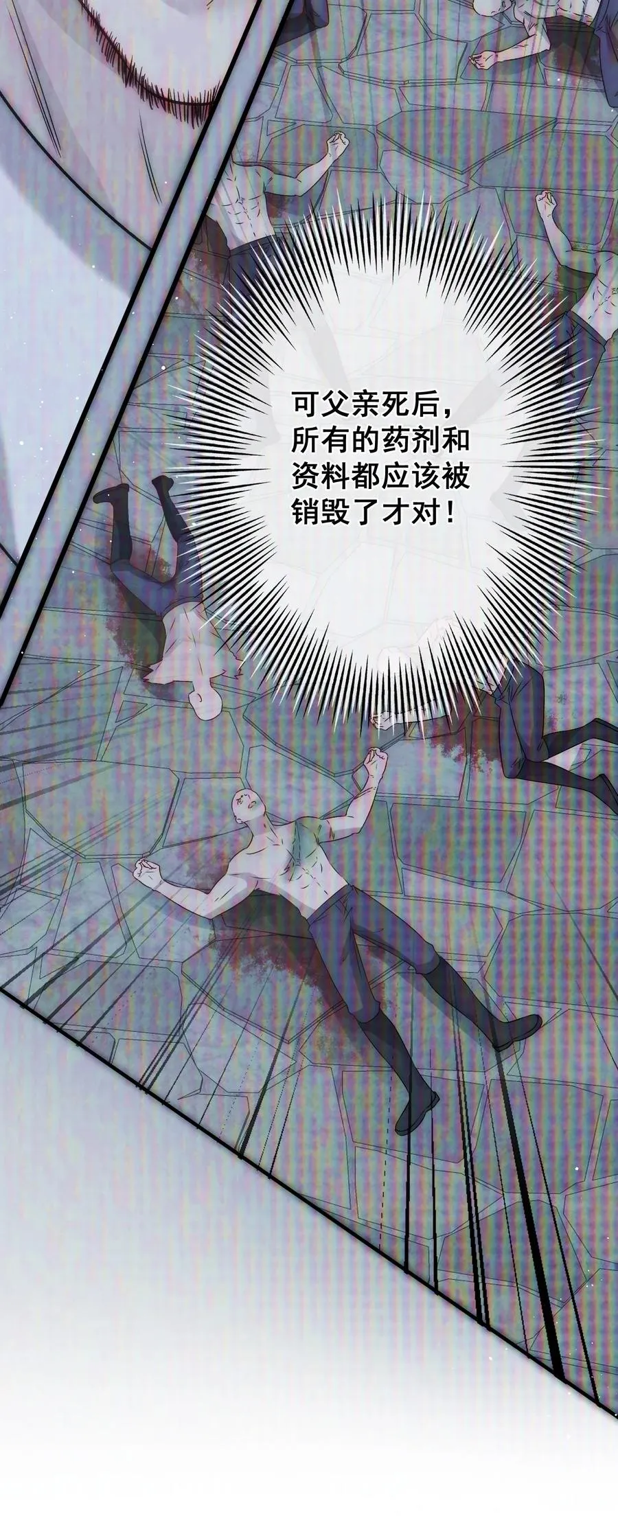 第24话 萨尔被袭11