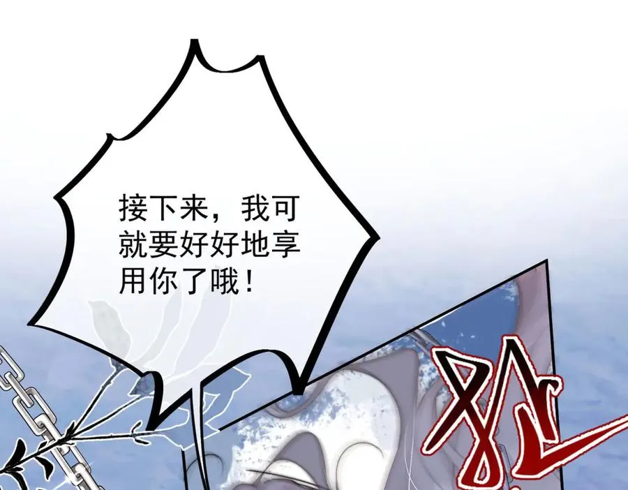 第1话我被囚禁了？90