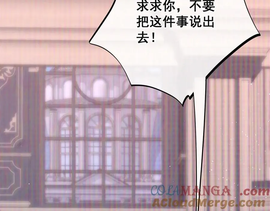 第32话 真心选择的伴侣8