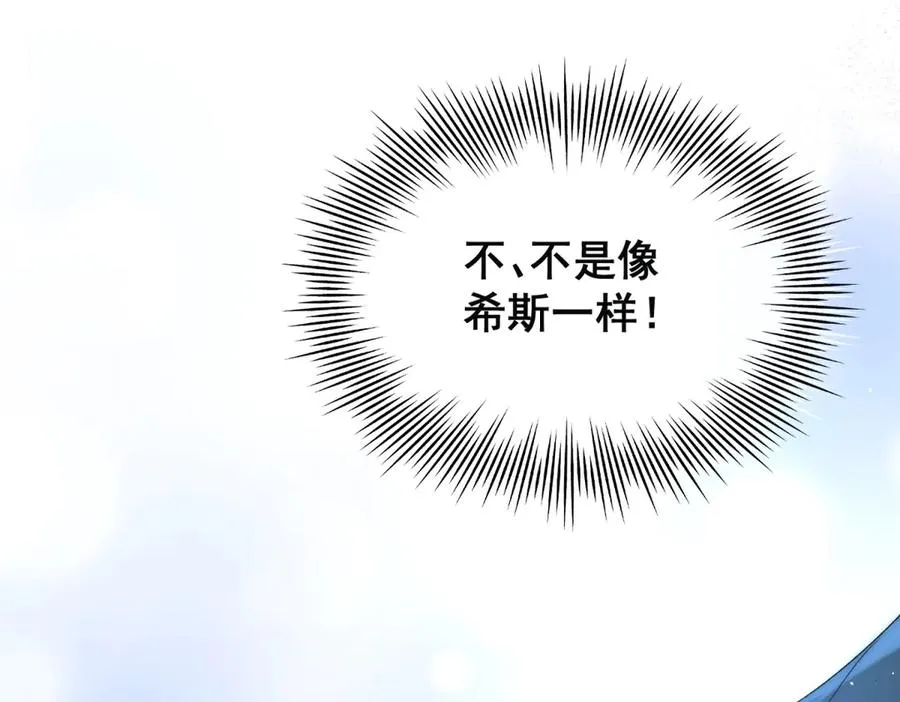 第31话 你没有腺体？！29