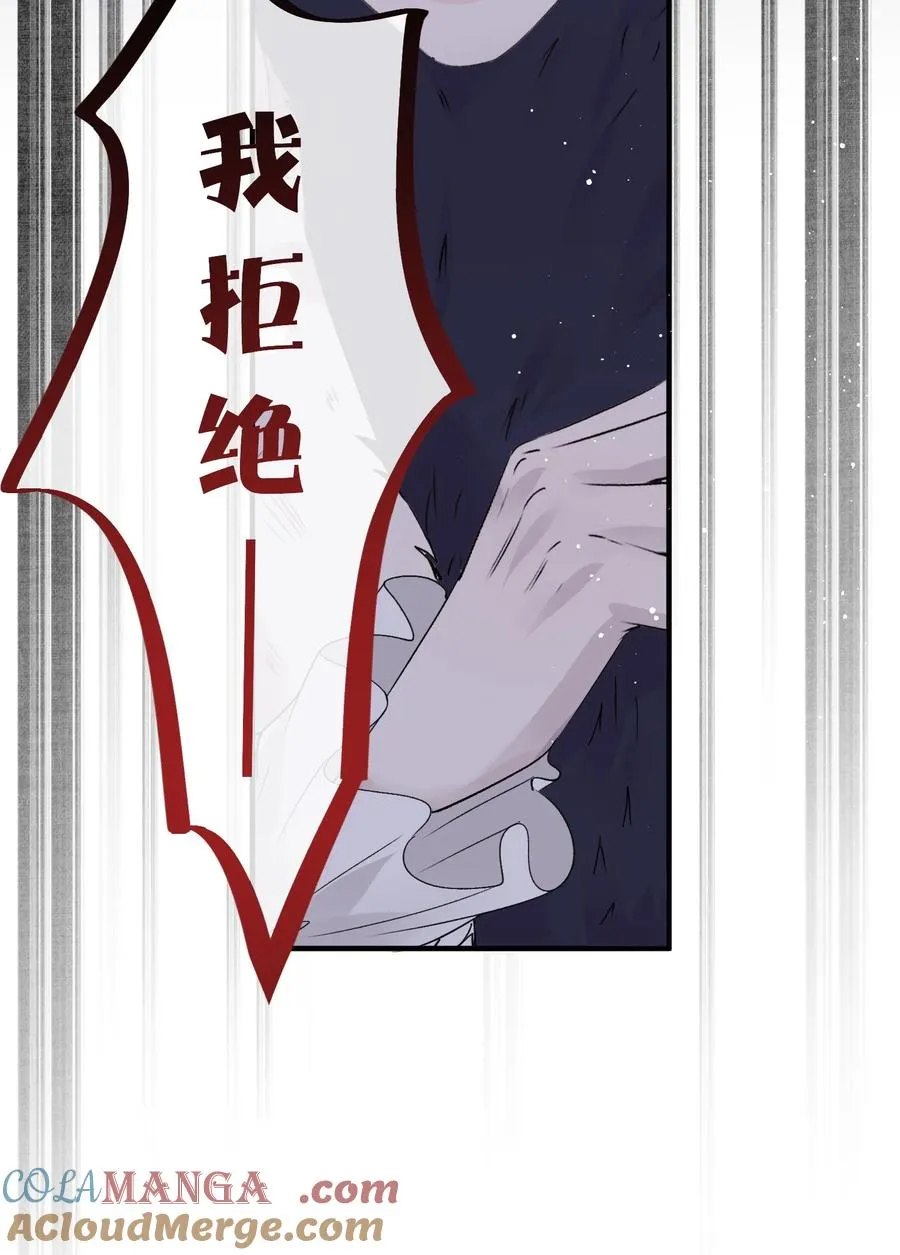 第5话 我拒绝成为你的伴侣36