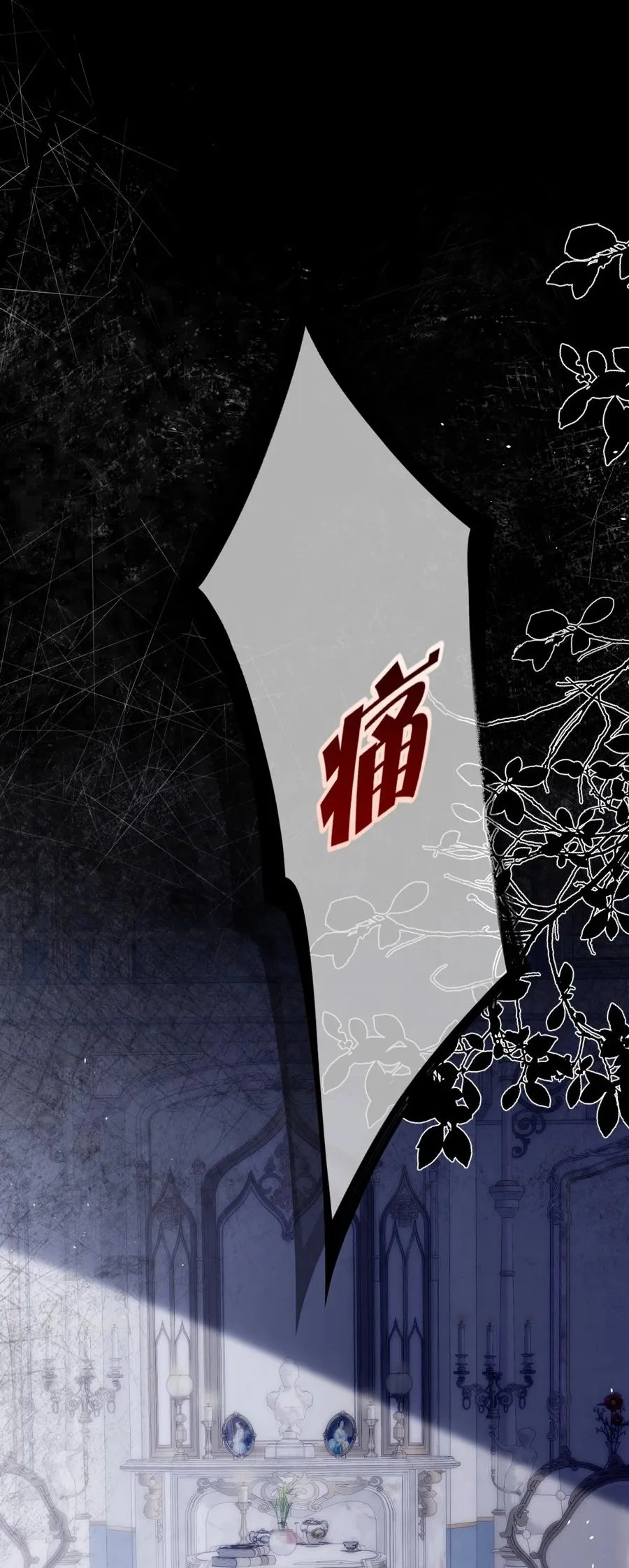 第3话 你是我的19