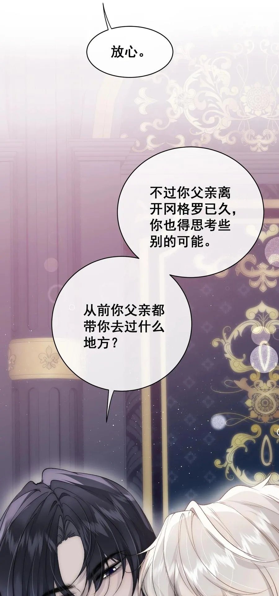 第8话 被遗忘的记忆16