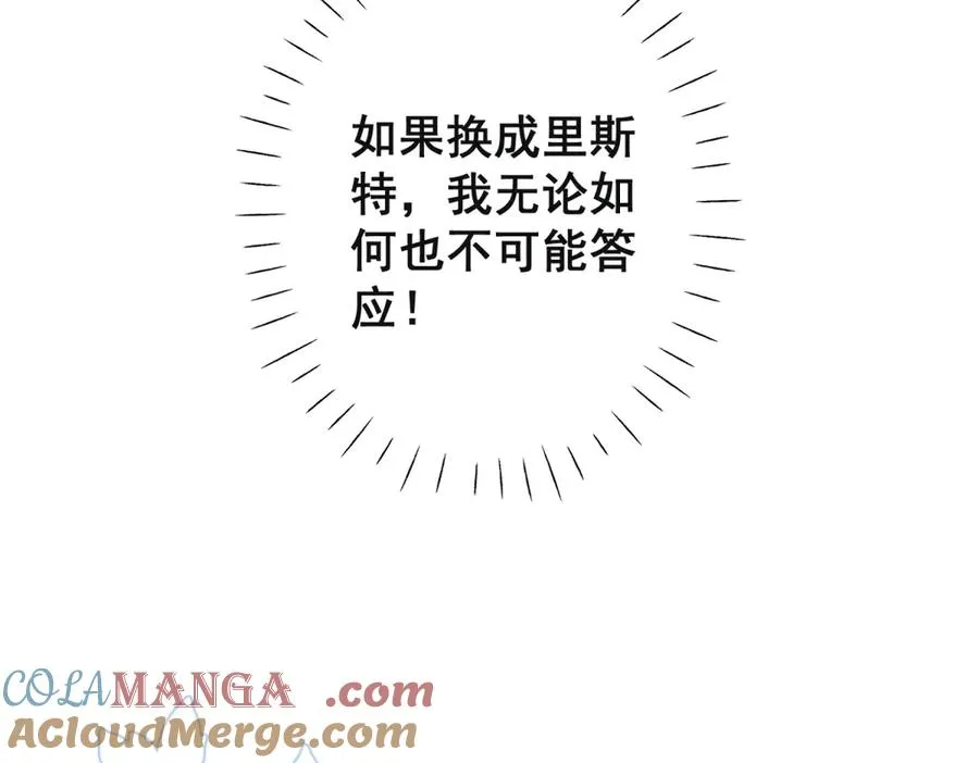 第33话 对你我不讲理性16