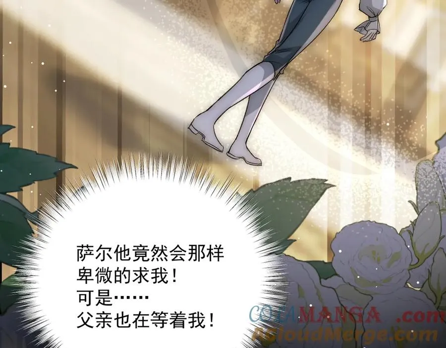第38话 萨尔的恳求18