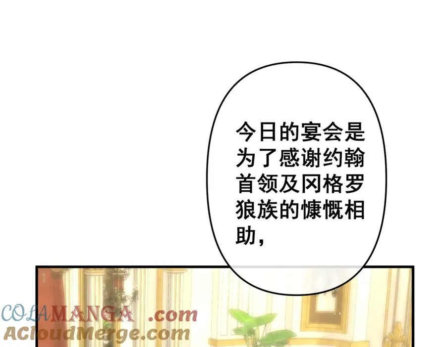 第29话 拿下岳父的方法39