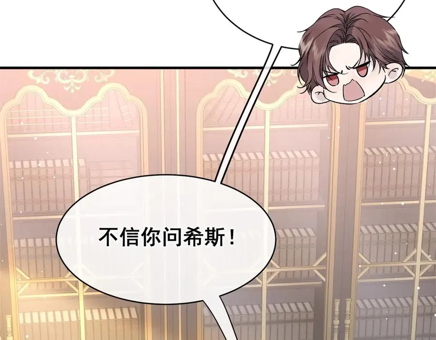 第35话 你不会不要我的78