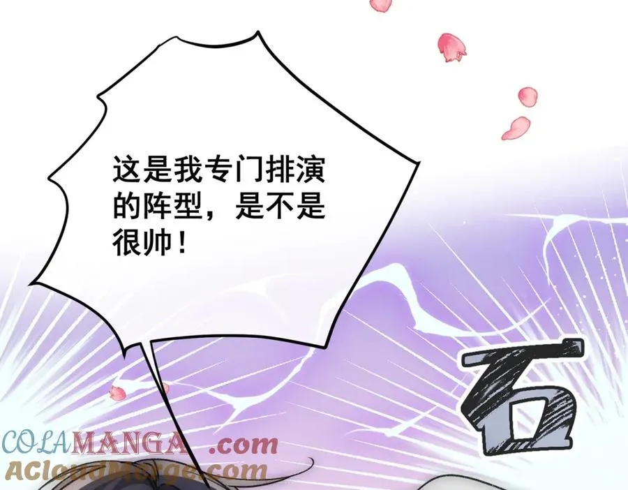 第34话 直A的求婚方式52