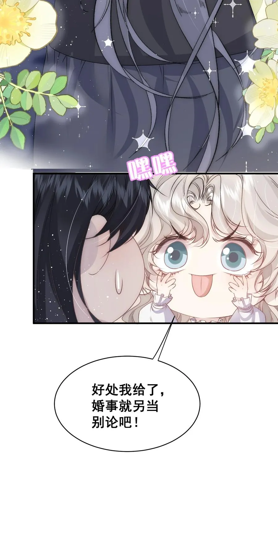 第21话 线索断了3