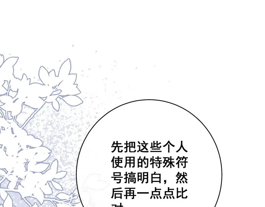 第36话 他是我的了4