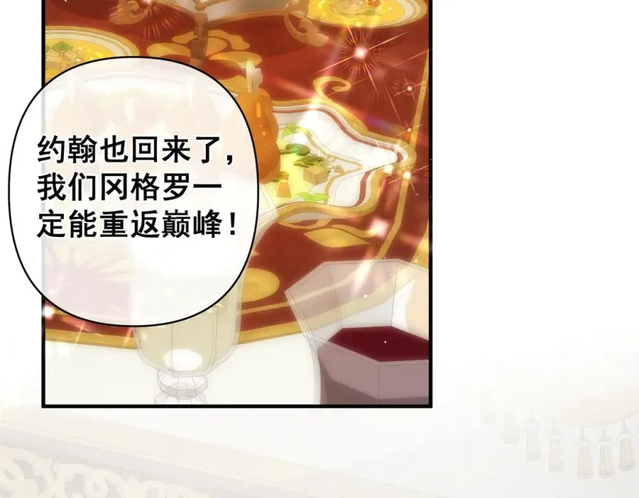 第29话 拿下岳父的方法68
