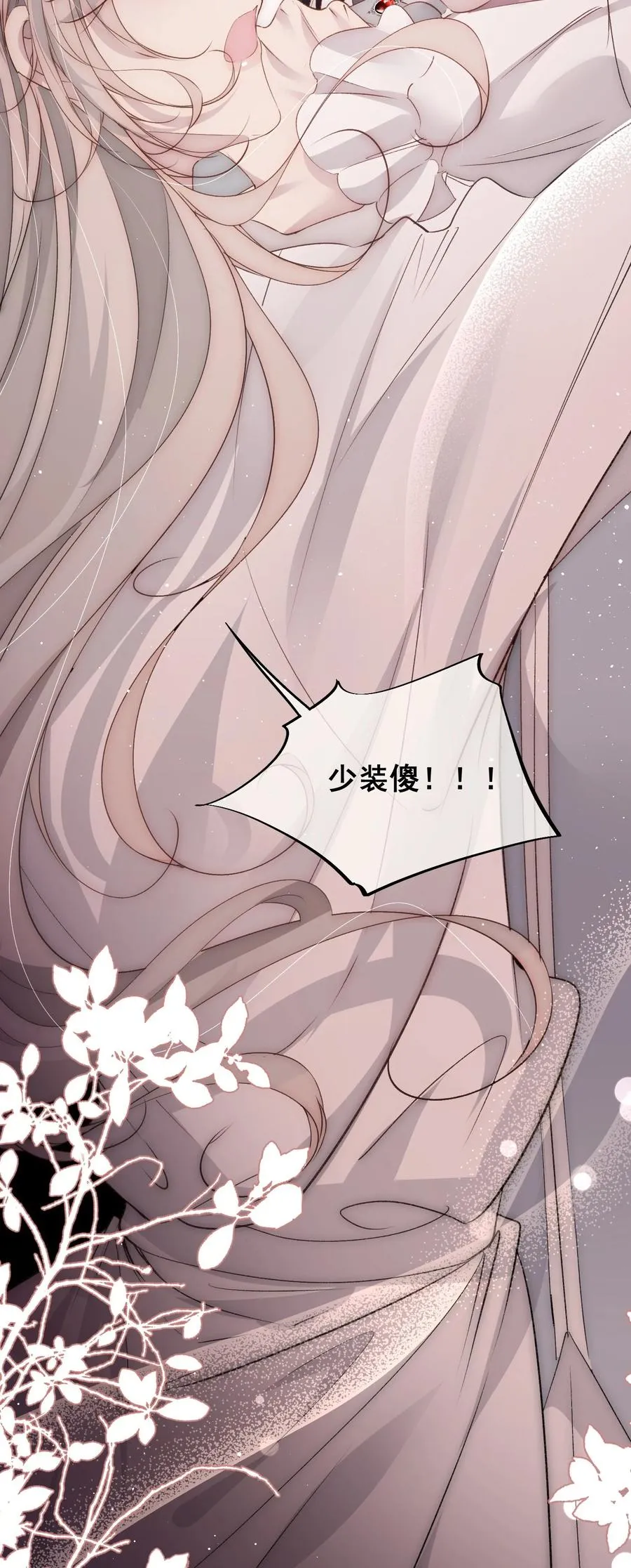 第4话 你真的希望我放开你？25