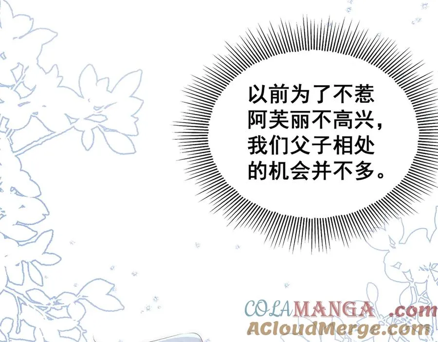 第29话 拿下岳父的方法6