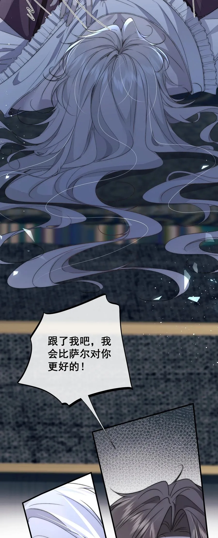 第10话 他的胸肌好硬5