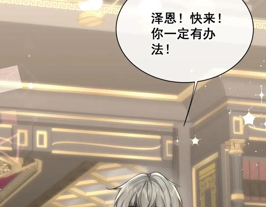 第35话 你不会不要我的90