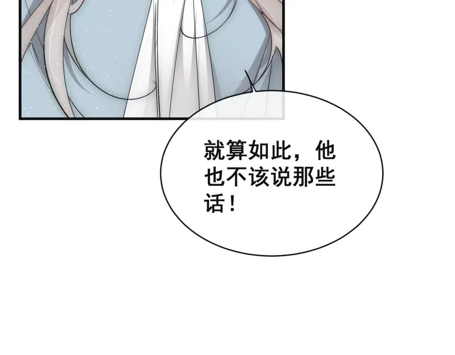 第36话 他是我的了59