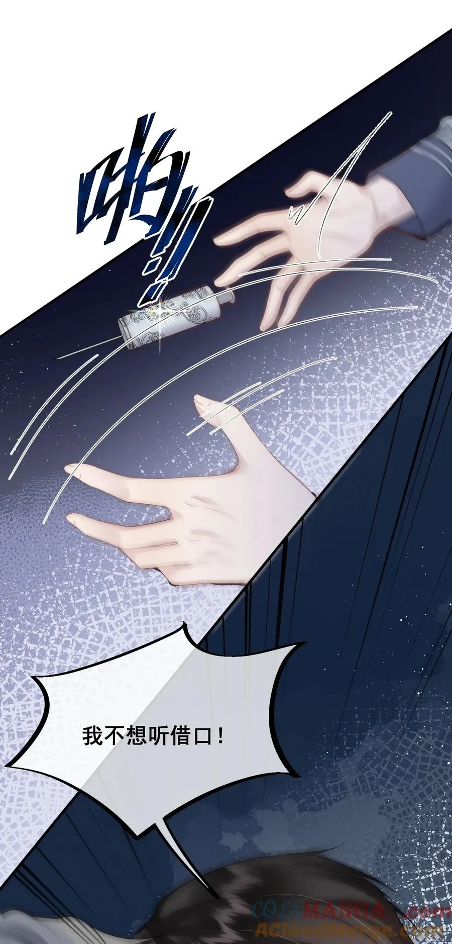 第4话 你真的希望我放开你？6