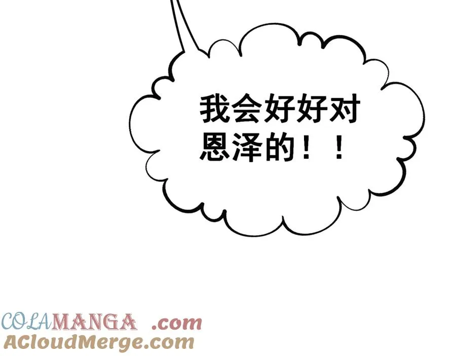 第34话 直A的求婚方式28