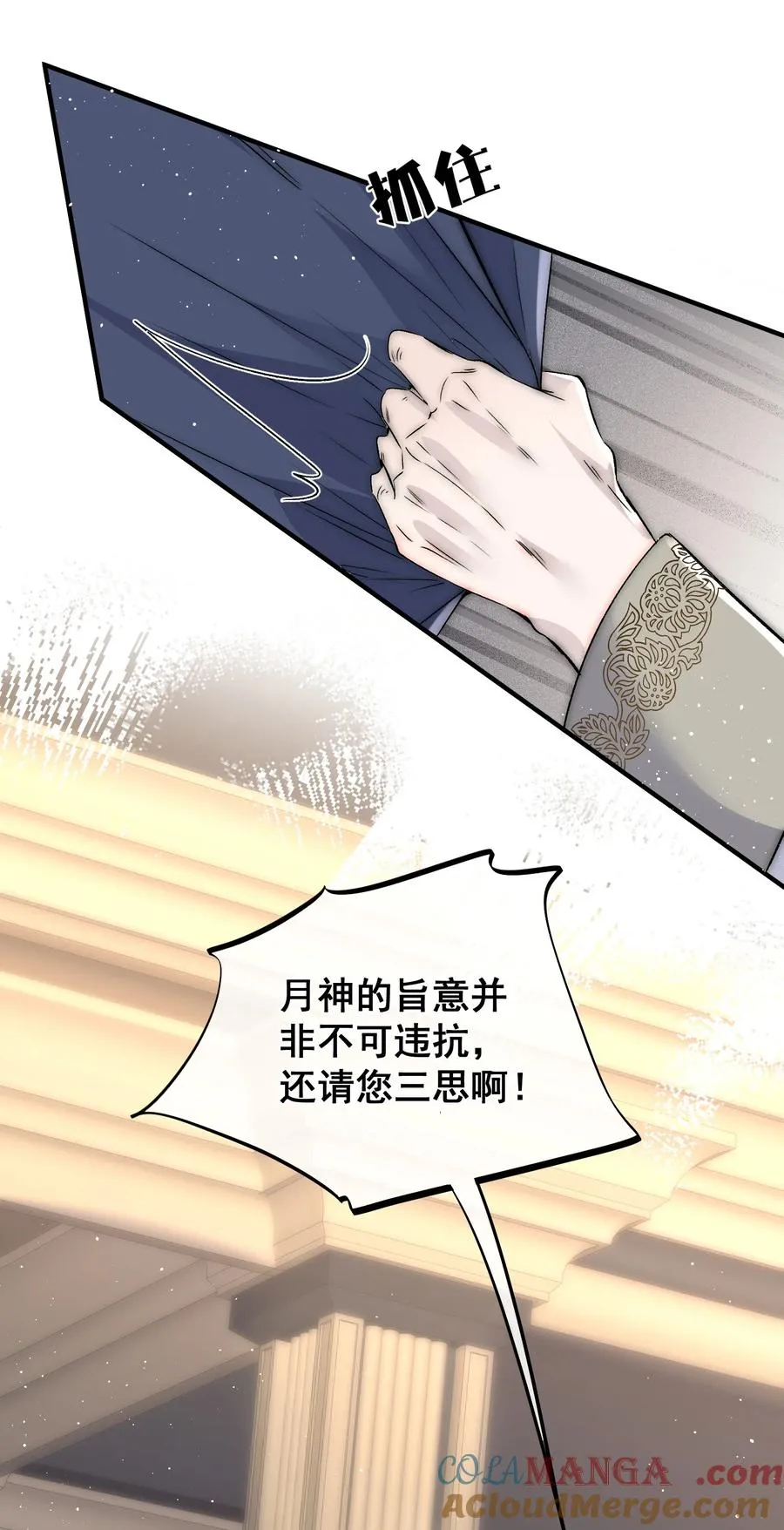 第19话 给你的惊喜18