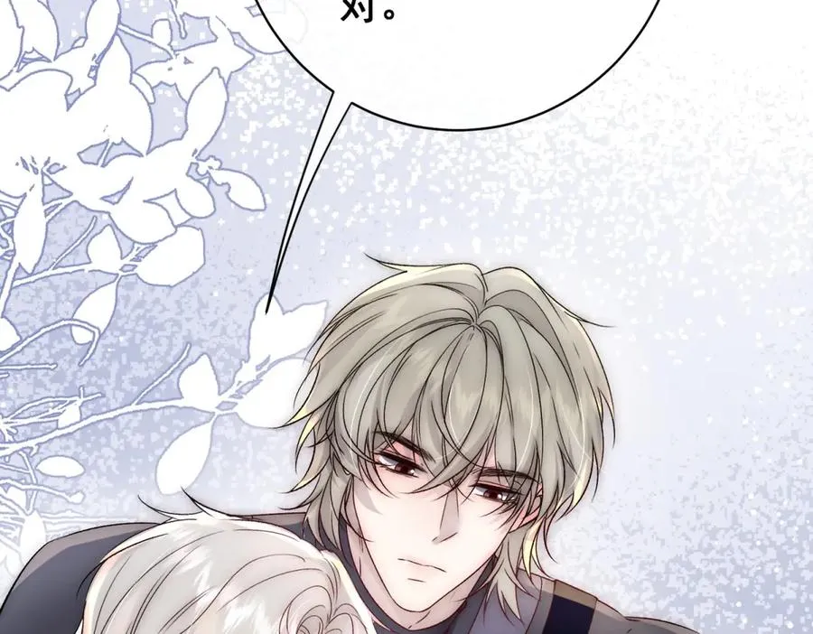 第36话 他是我的了5
