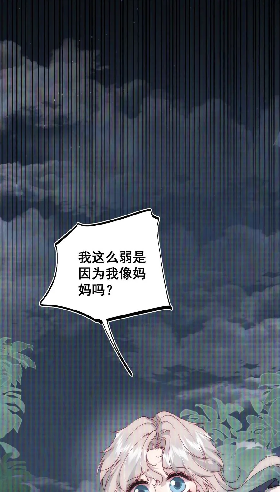 第8话 被遗忘的记忆32