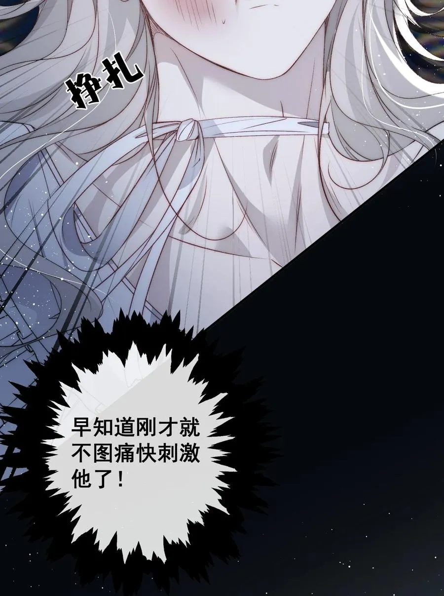 第10话 他的胸肌好硬15