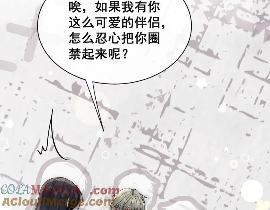 第36话 他是我的了72