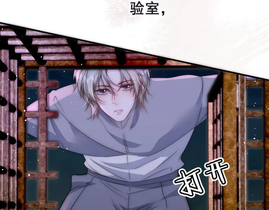 第32话 真心选择的伴侣45