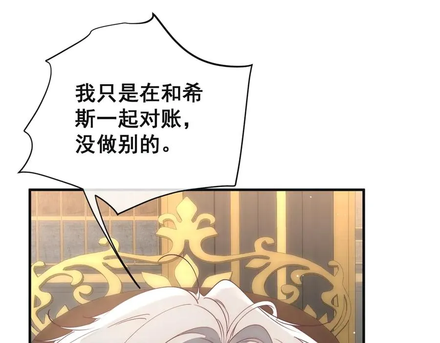 第36话 他是我的了38