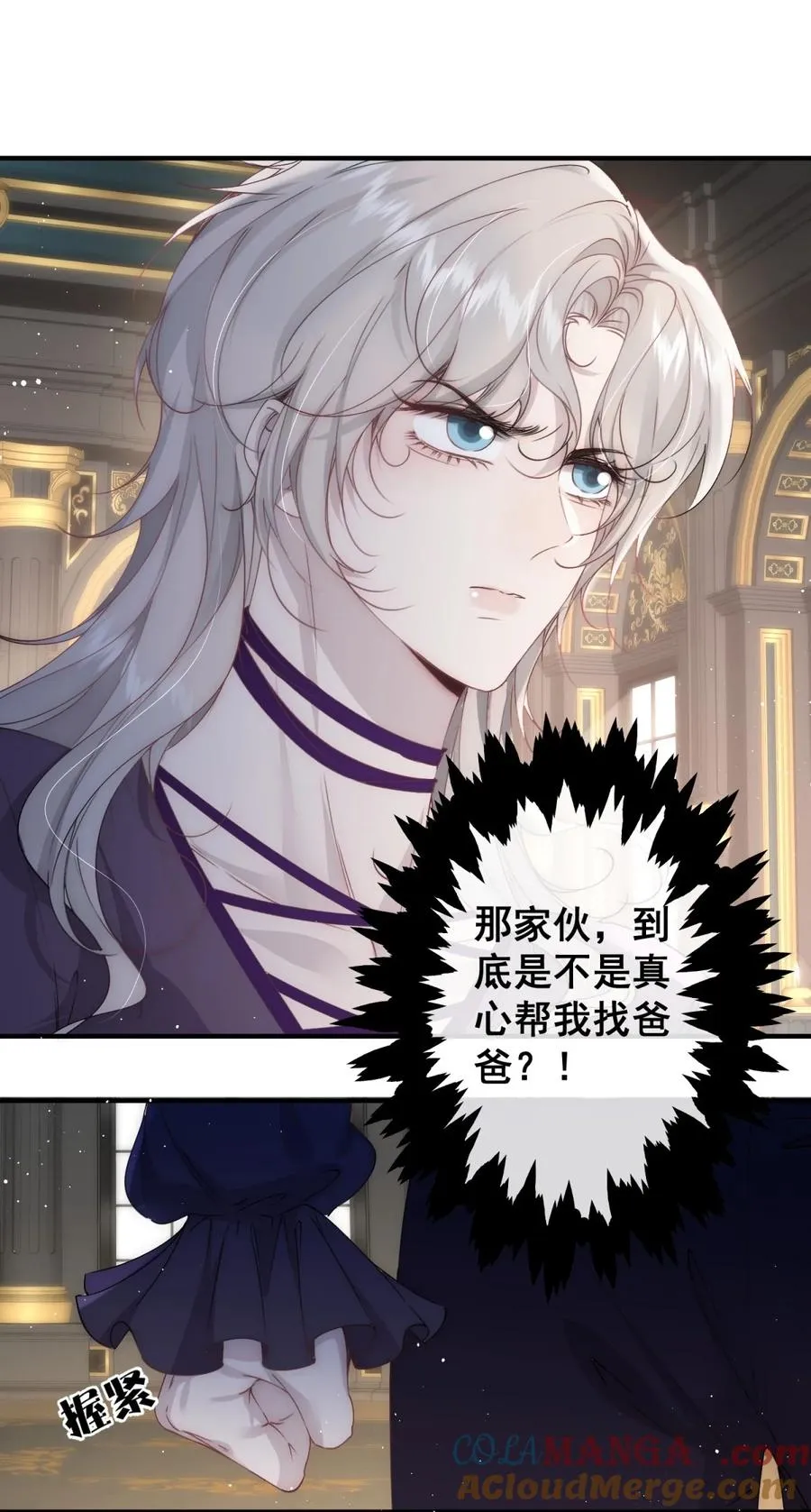 第9话 我要好好享用一番16