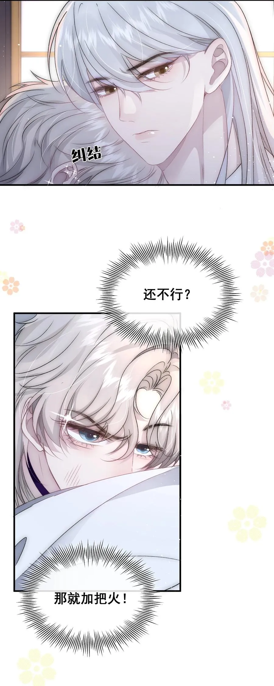 第11话 我能帮你逃出去29