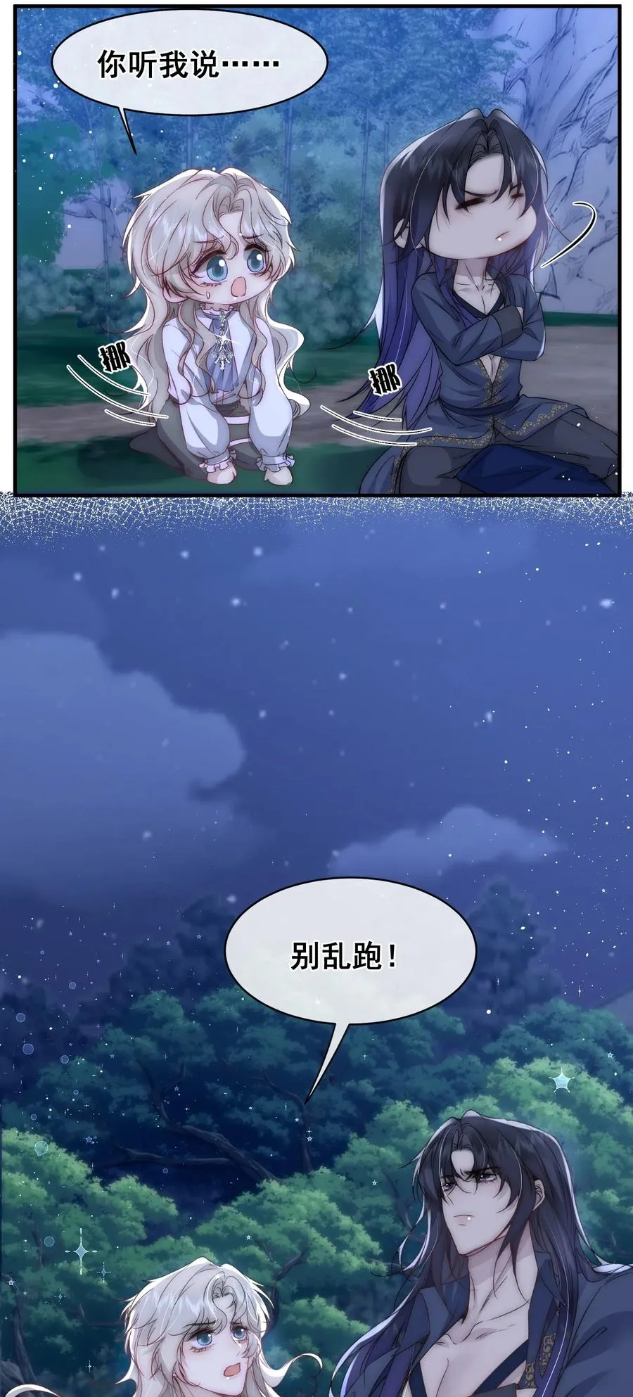 第17话 你有舍不得我吗？25