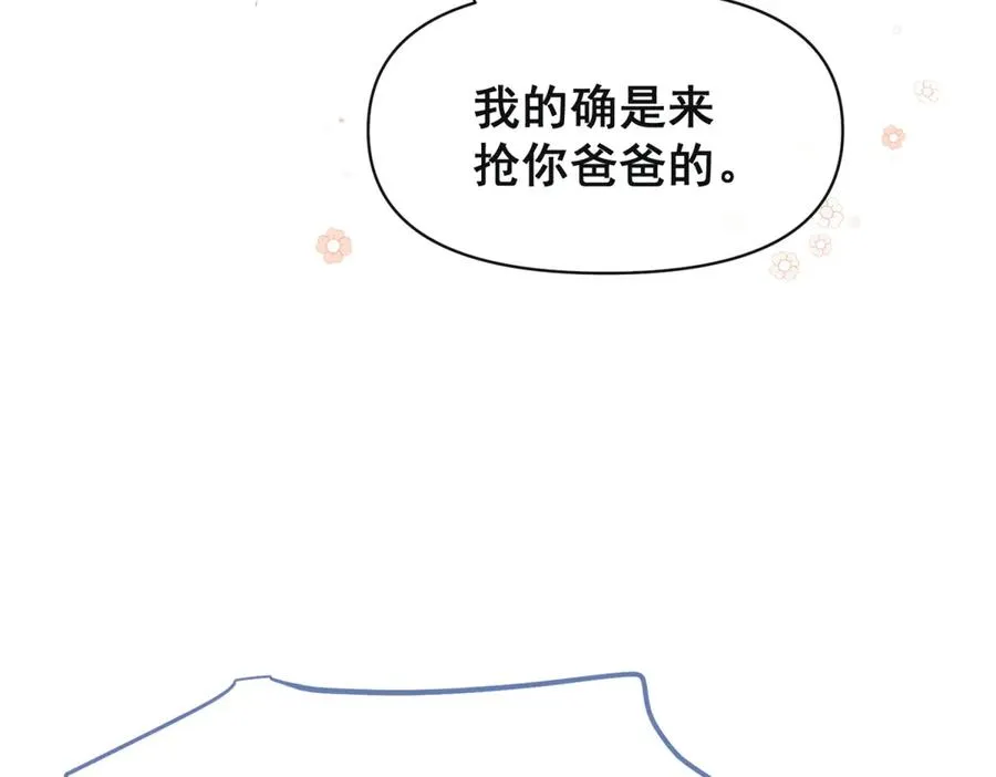 第32话 真心选择的伴侣59